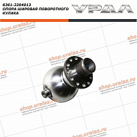 Опора шаровая поворотного кулака