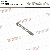 Болт M12x1,25x100