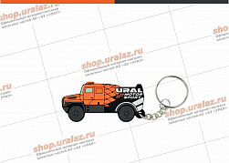 Брелок - автомобиль «URAL MOTORSPORT»