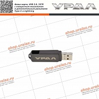 Флеш-карта, USB 2.0, 32ГБ с поворотным механизмом и дополнительным разъемами Type-C и Lightning  